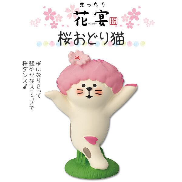 Decole Cherry Blossom Collection - Spring 2024