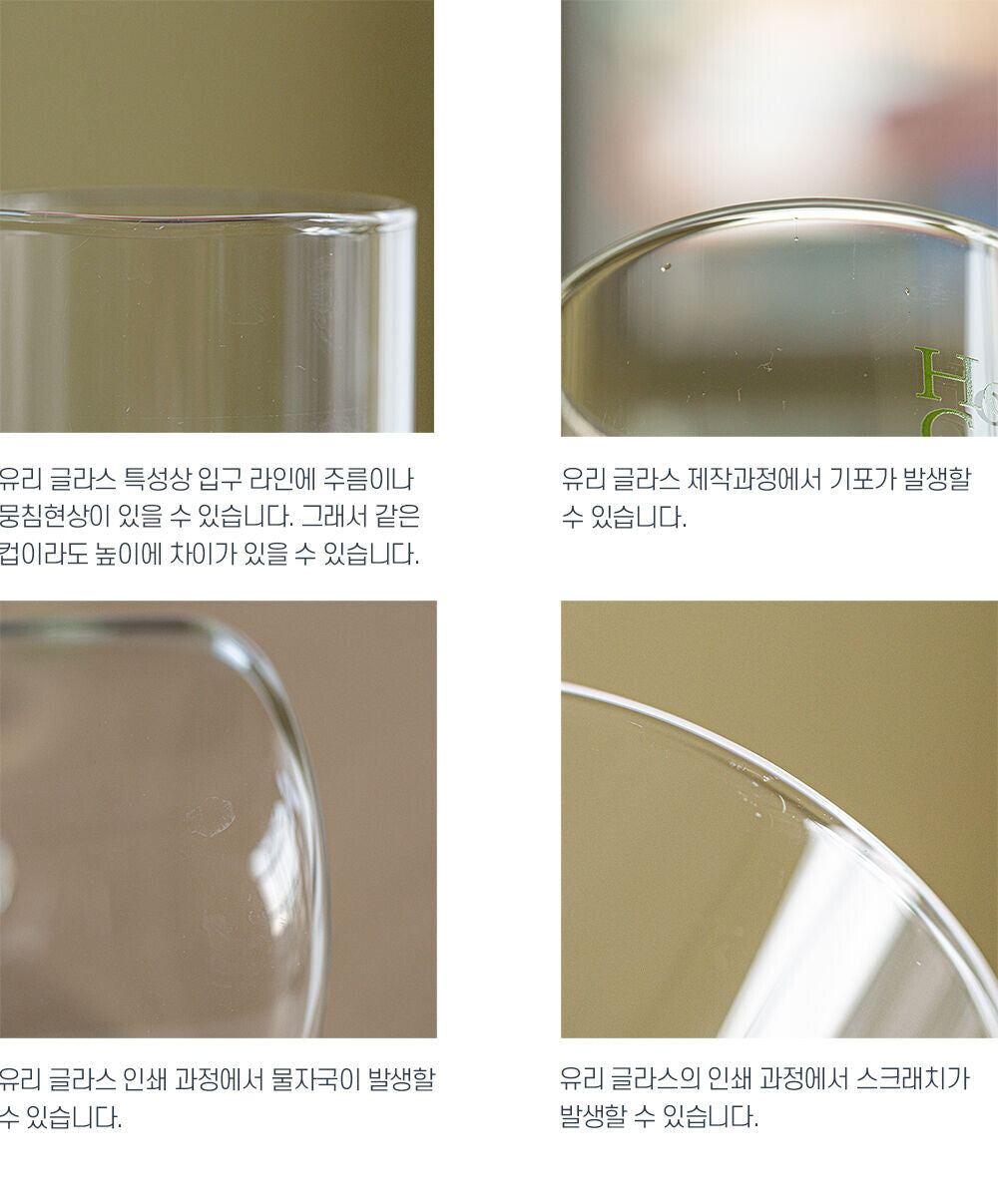 Summer Holiday Glass