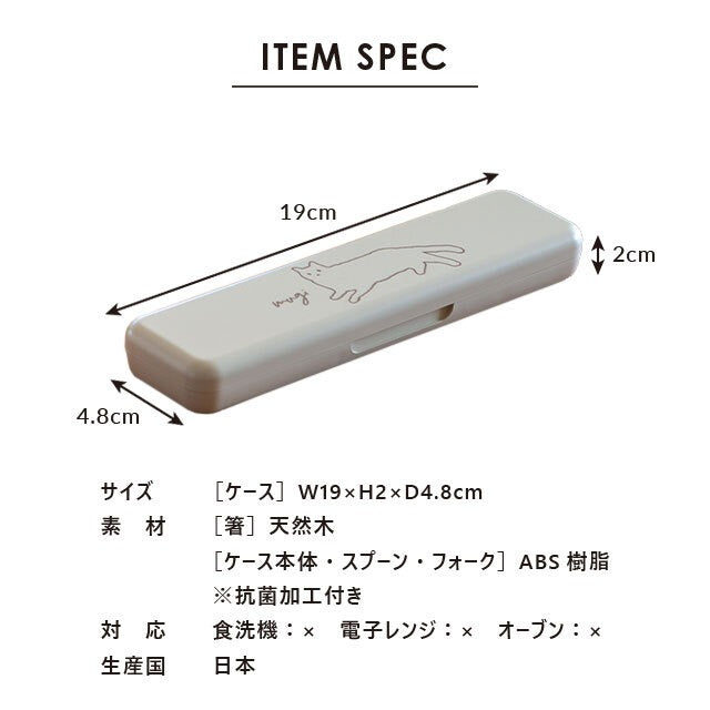 Utensil Set with Box