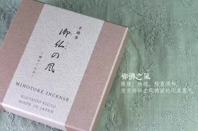Kyoto Incense Sticks - 京线香(少烟款)