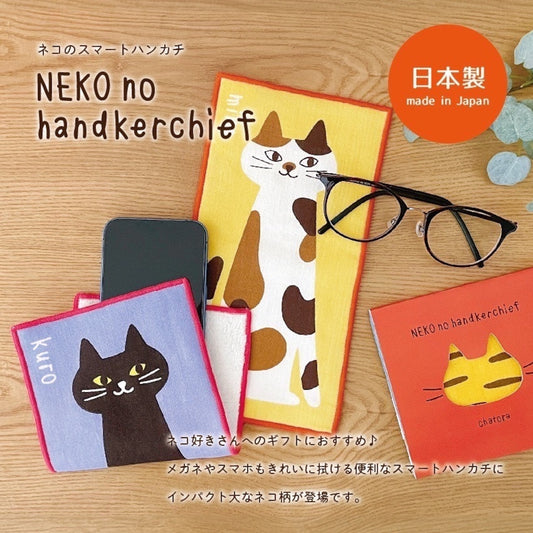 Cat Smart Microfiber Handkerchief