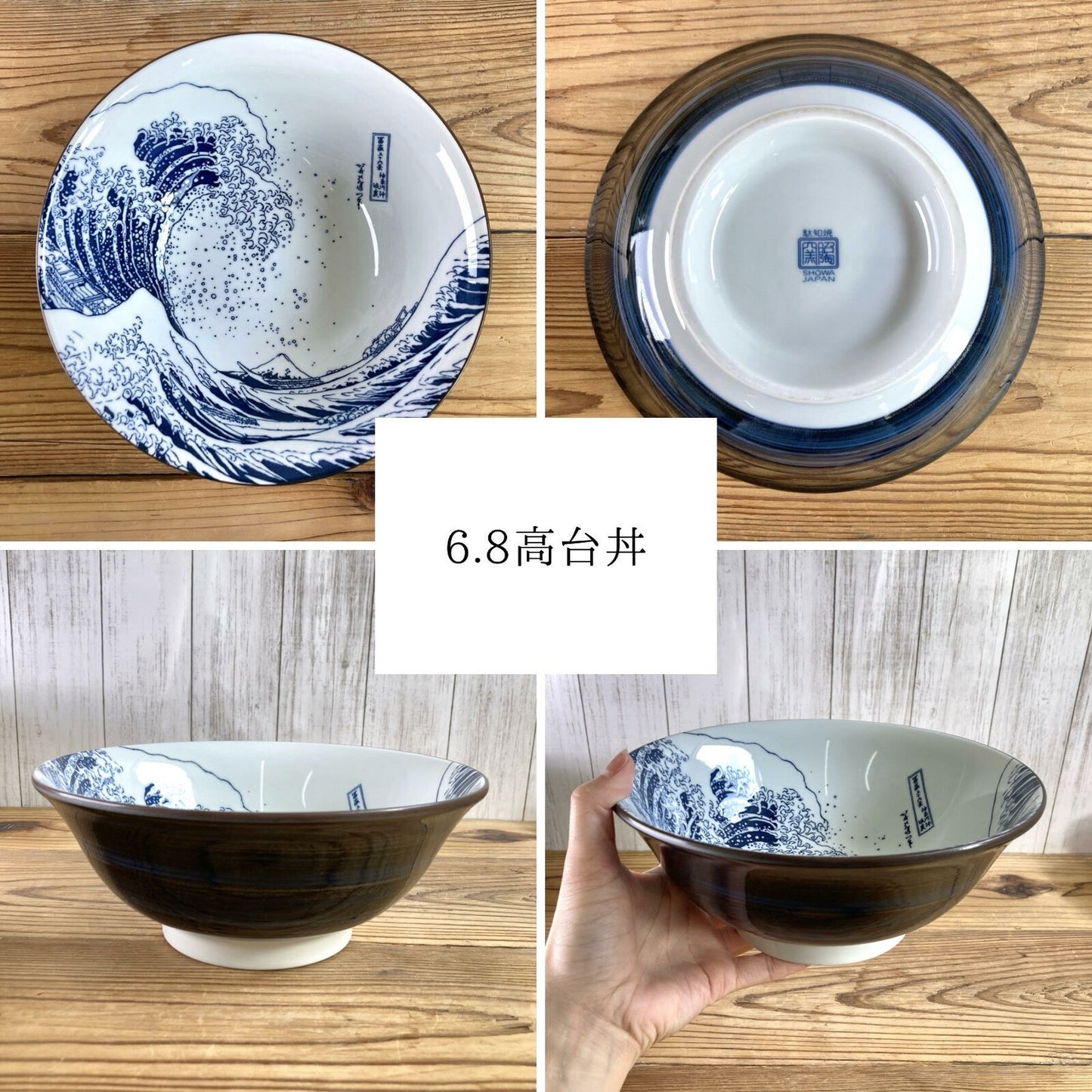 Hokusai Donburi Bowl