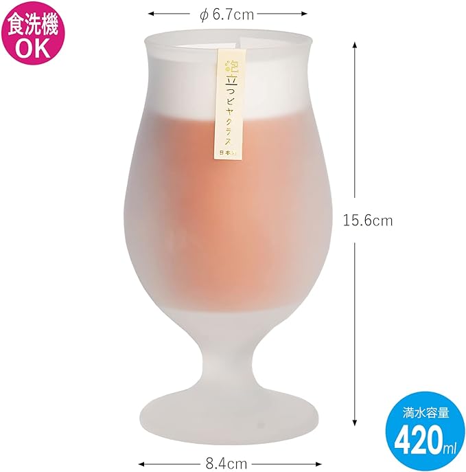 Foam Making Beer Glass