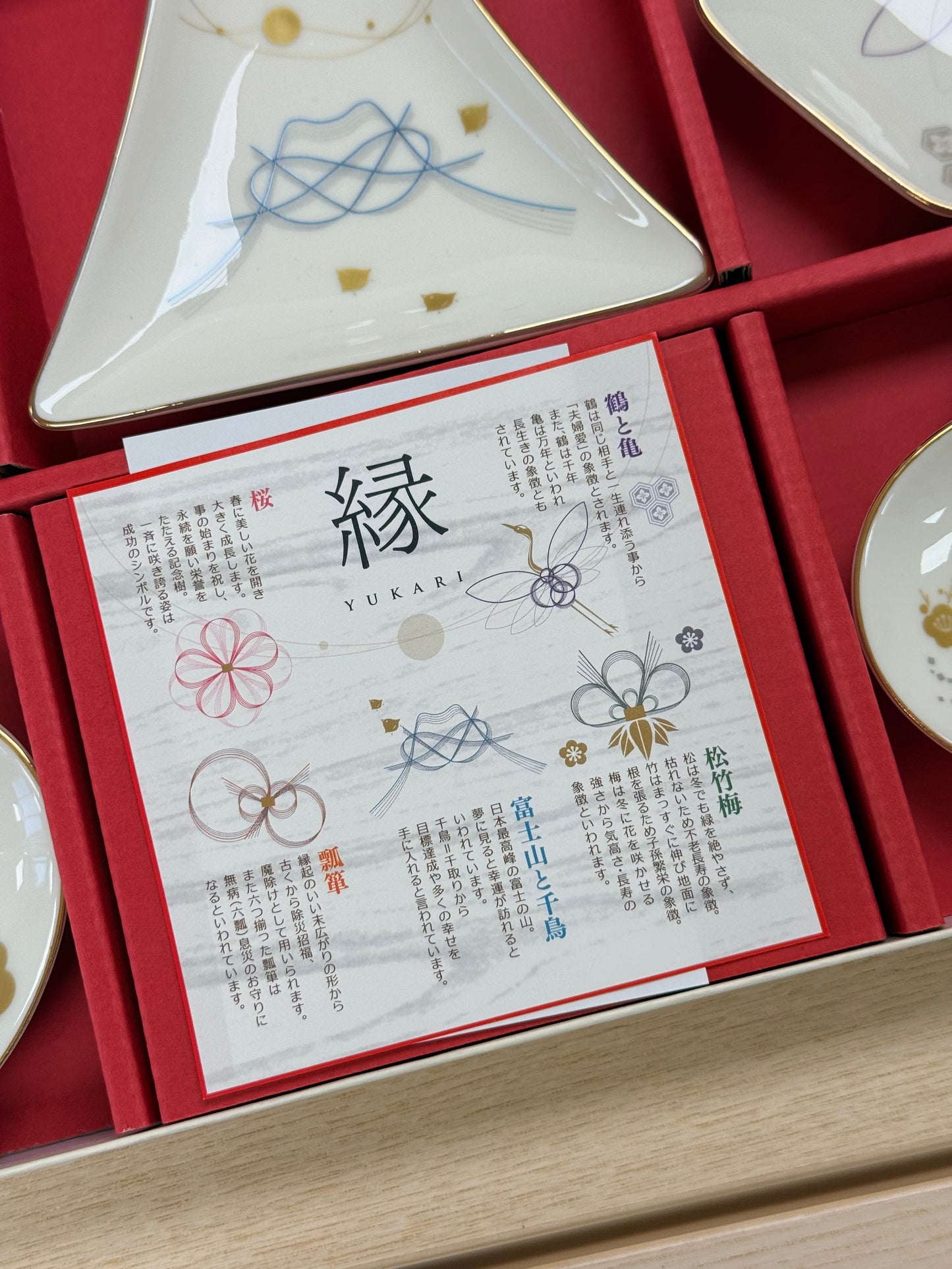 New Year Red Mini Dish Gift Set