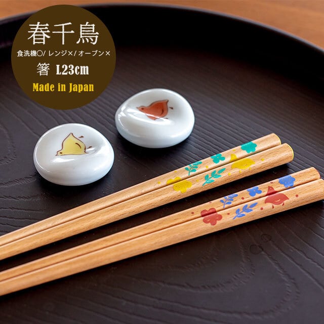 Haruchidori Chopsticks