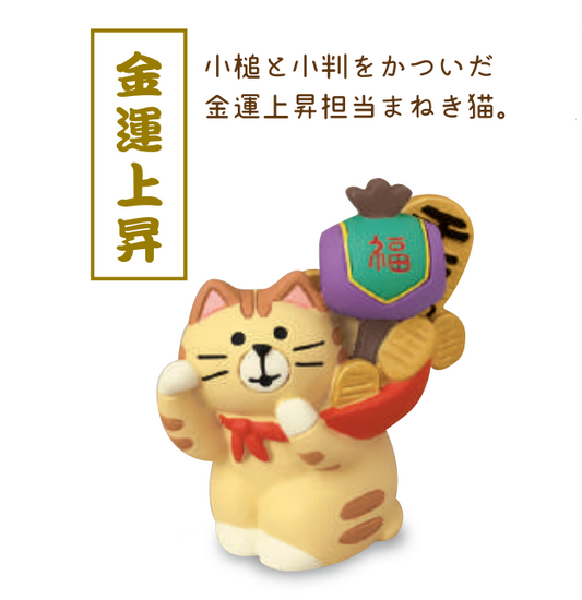 Good Luck Cat Ornaments