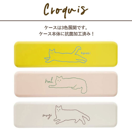 Utensil Set with Box