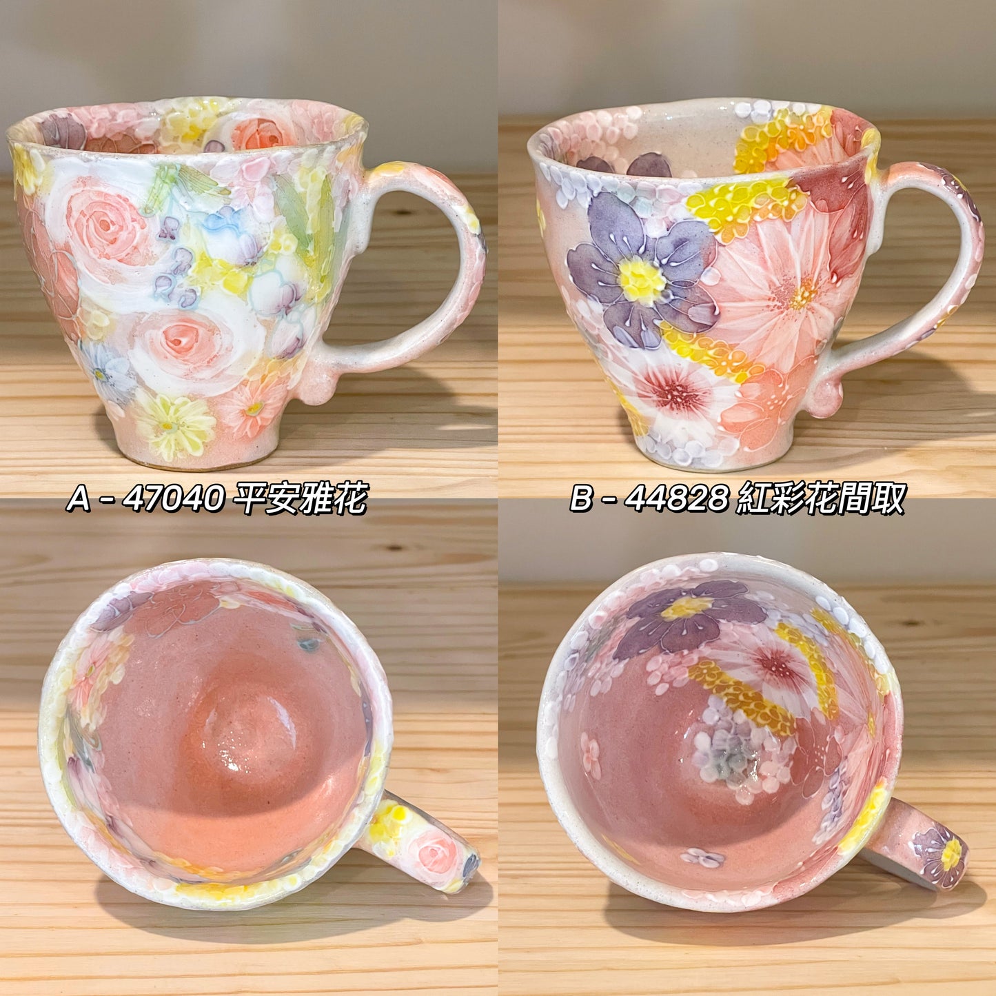 Yuzuriha Flower Mug